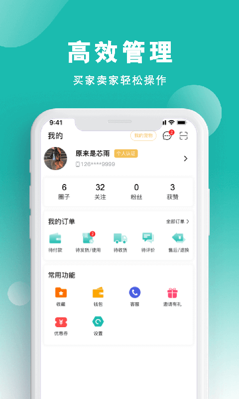 宠都截图5