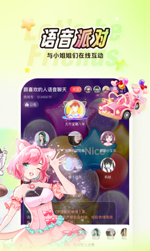 Nico截图4