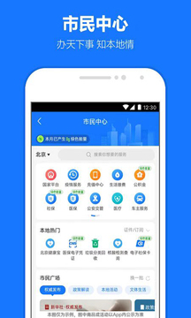 交医保的软件叫什么名字-交医保软件下载-缴纳医保的APP