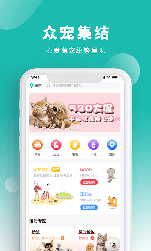 宠都截图2