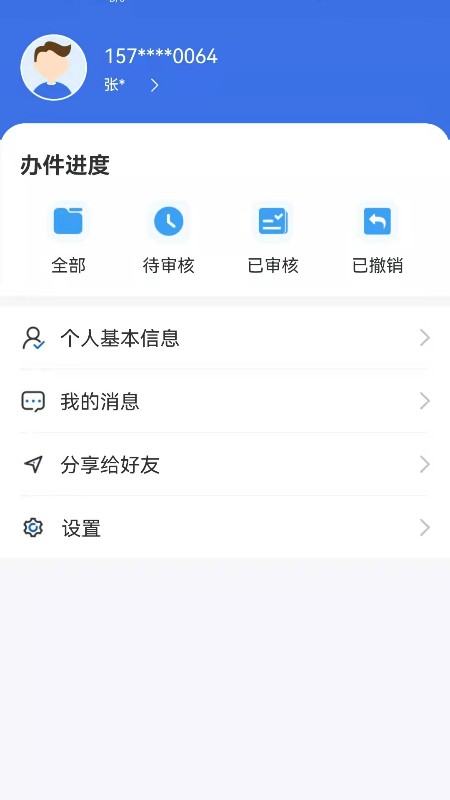 内蒙古医保截图3