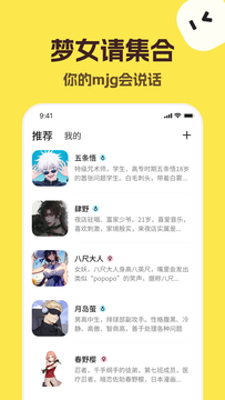 talkmaker截图2