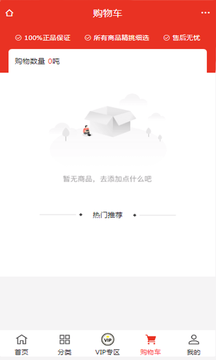 胶友商城截图4