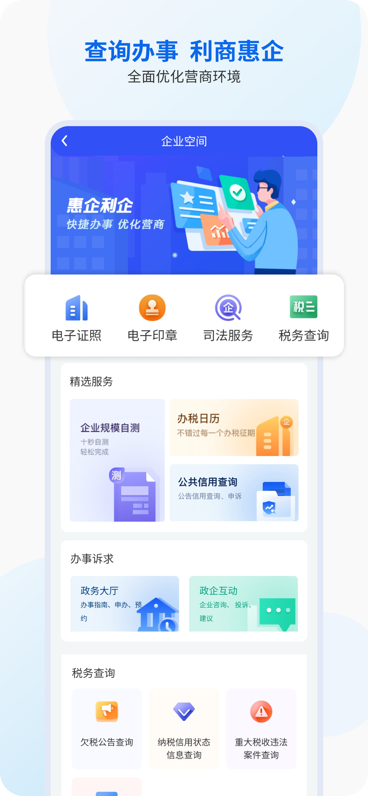 智桂通截图3