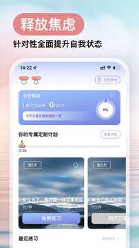 Now冥想截图1