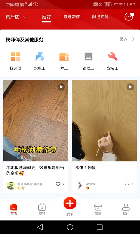 修约到家截图1