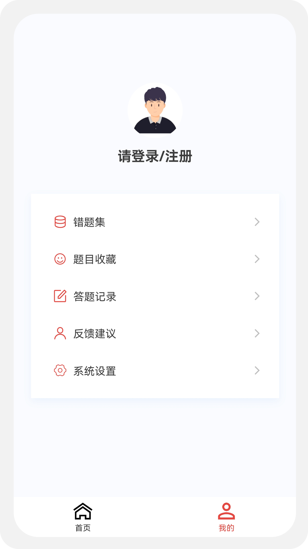 一级二级建造师新题库截图4