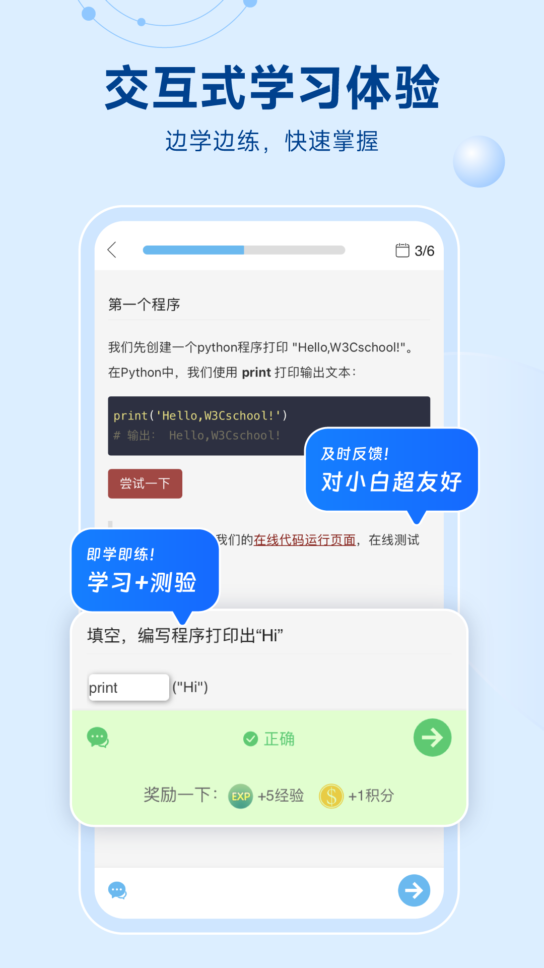 Python编程狮截图2