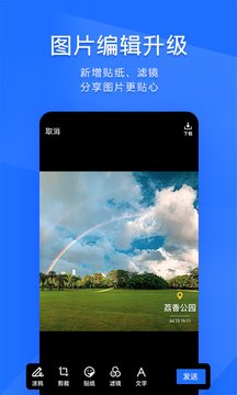 TIM截图3