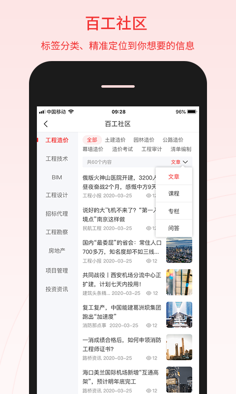 百工驿截图1