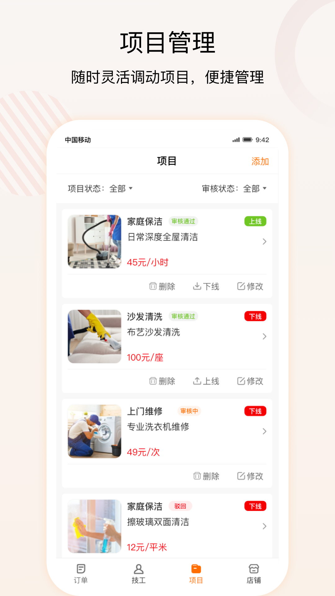 技者汇商户端截图2