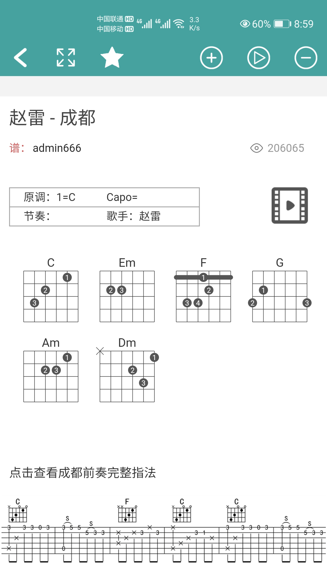 吉他谱截图2