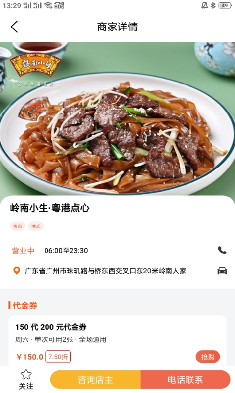 爱美食截图3