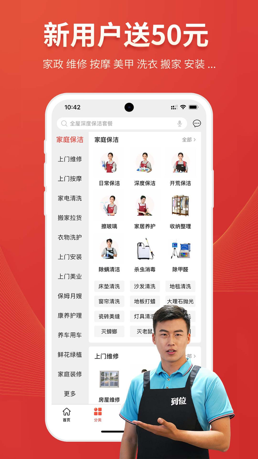 有没有哪个软件可以找到空调维修的-空调维修软件APP