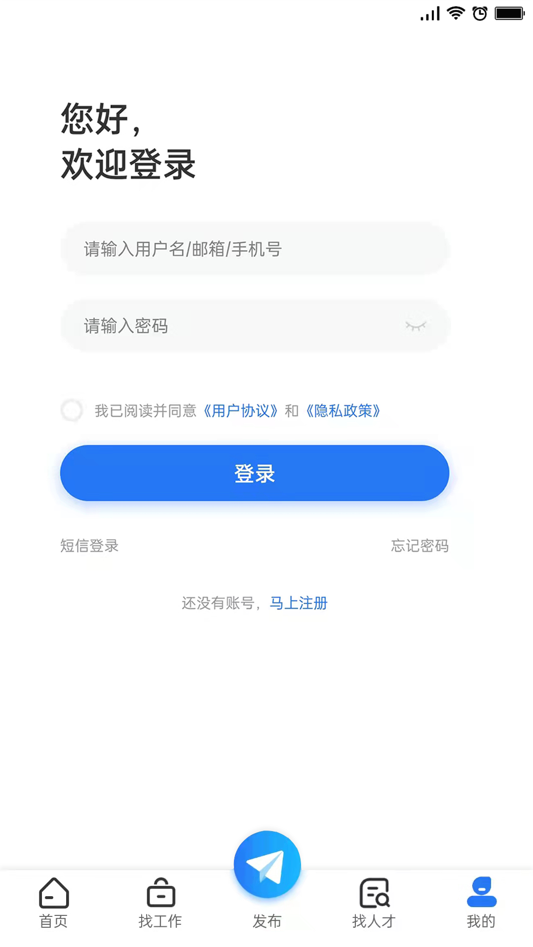 职呱呱直聘截图4