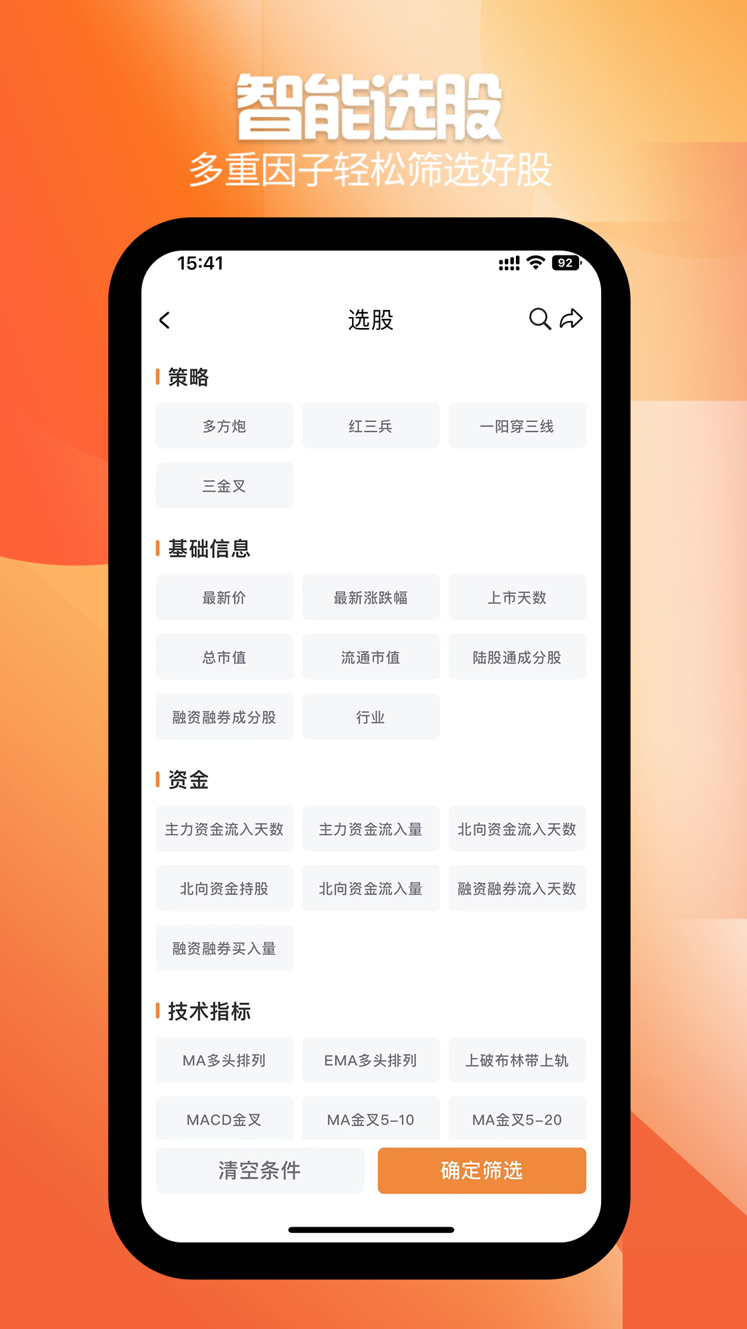 风向数据截图2