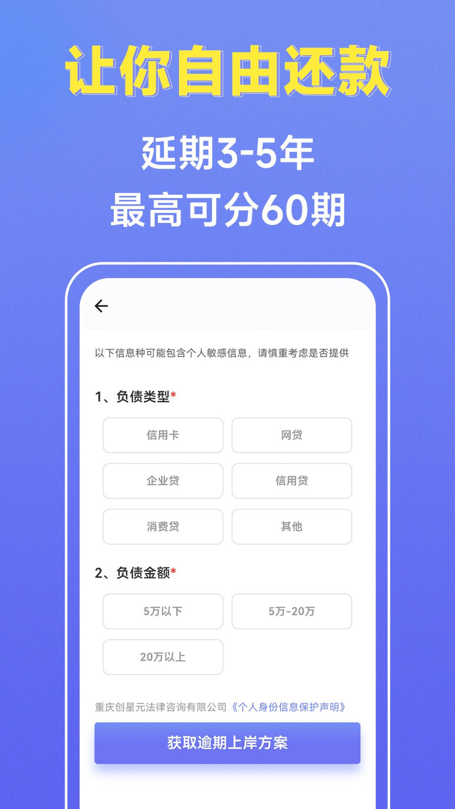 债优化截图3