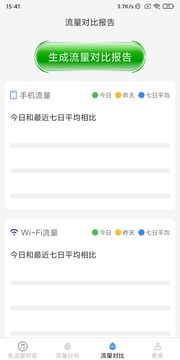 WiFi帮你连截图3