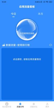 WiFi帮你连截图2