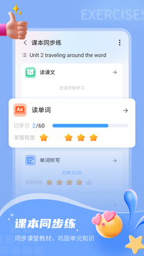 小郎英语听说截图1