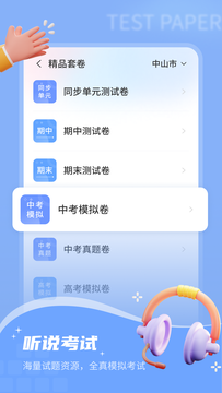 小郎英语听说截图4