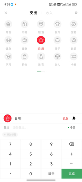 探记截图5