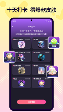 V8皮肤截图2