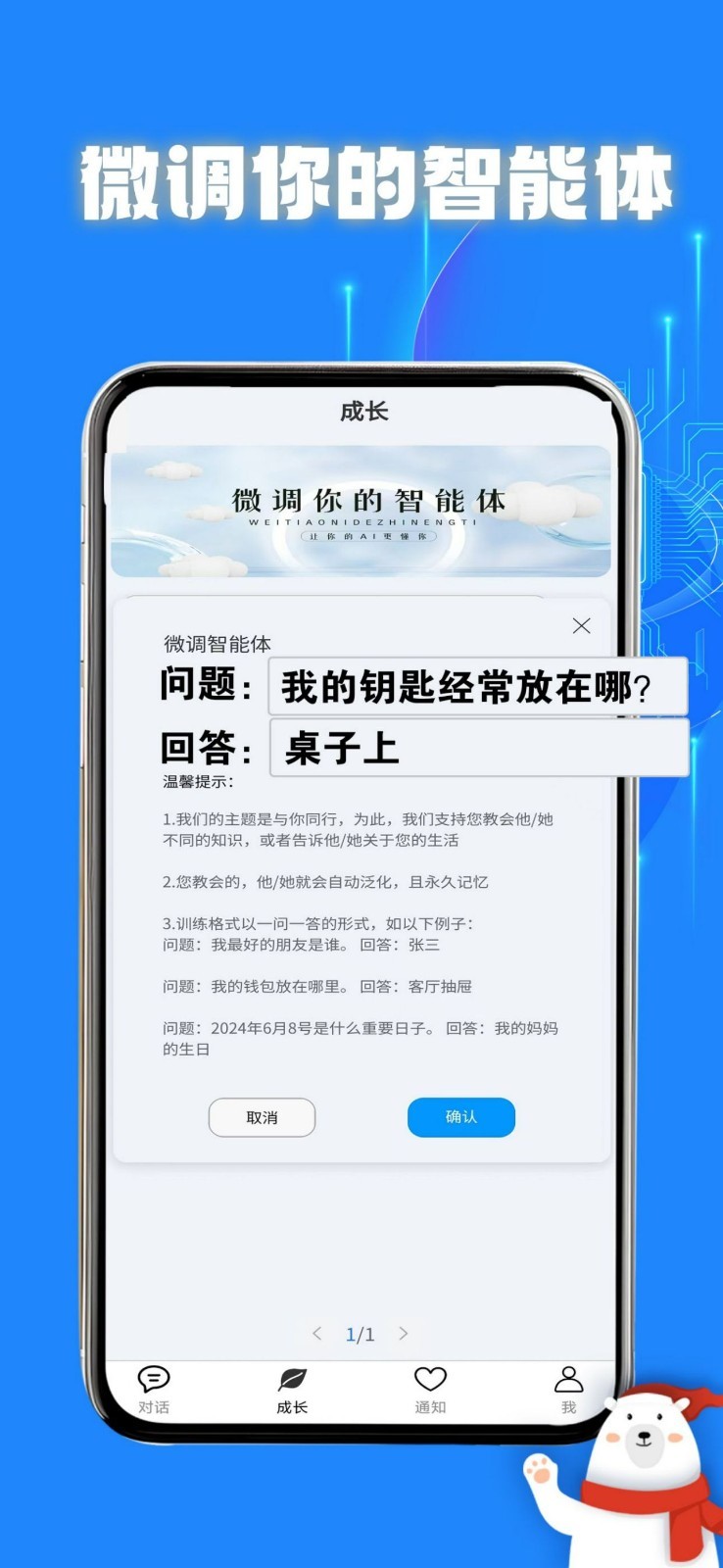 与你同行·治愈系AI截图3