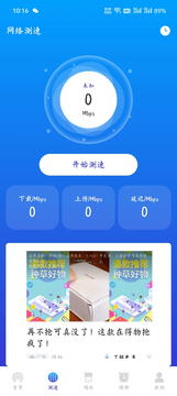 加速wifi截图4