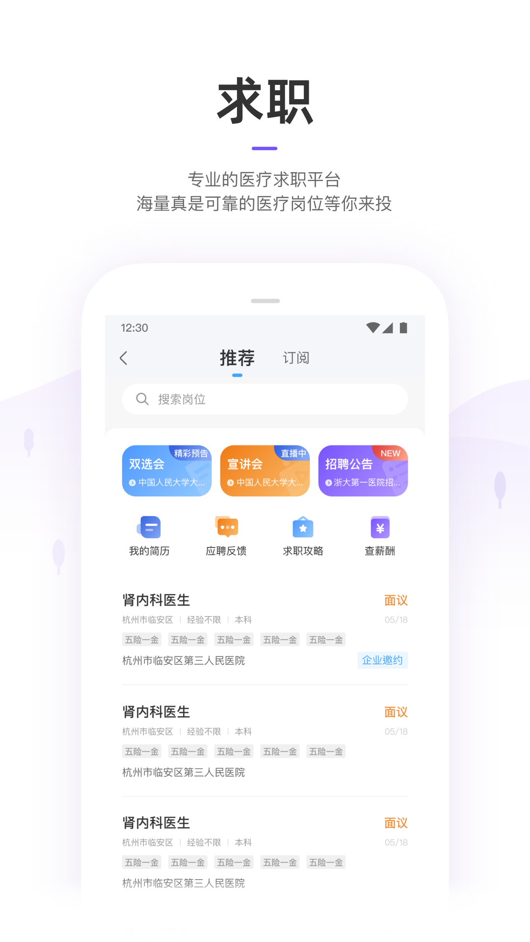 丁香园截图5