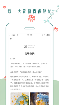 时光日记本截图2