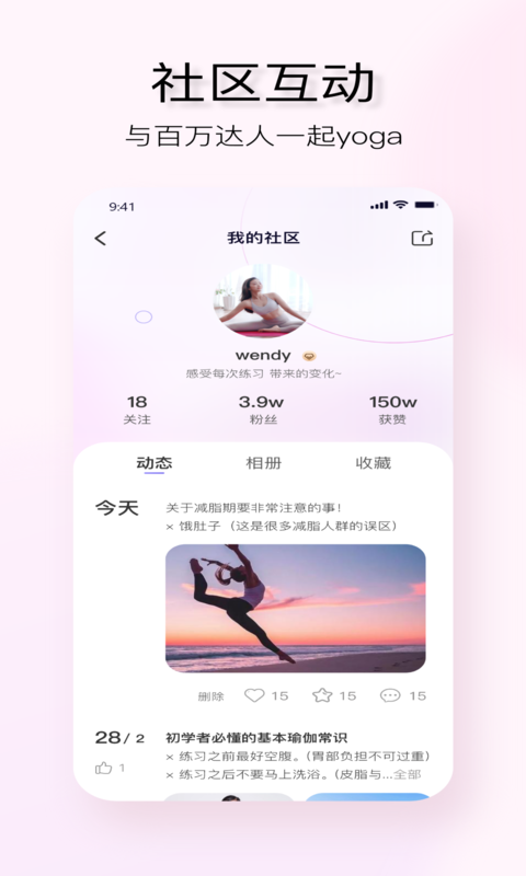 YUREN瑜伽截图4