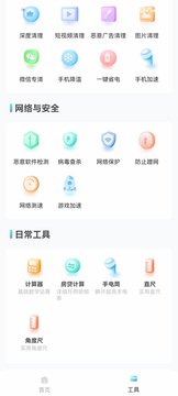 闪连WiFi