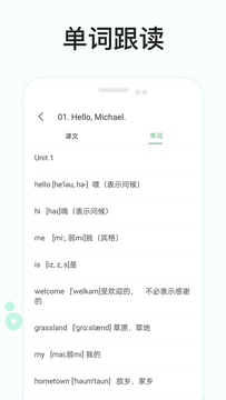 零基础学英语截图4