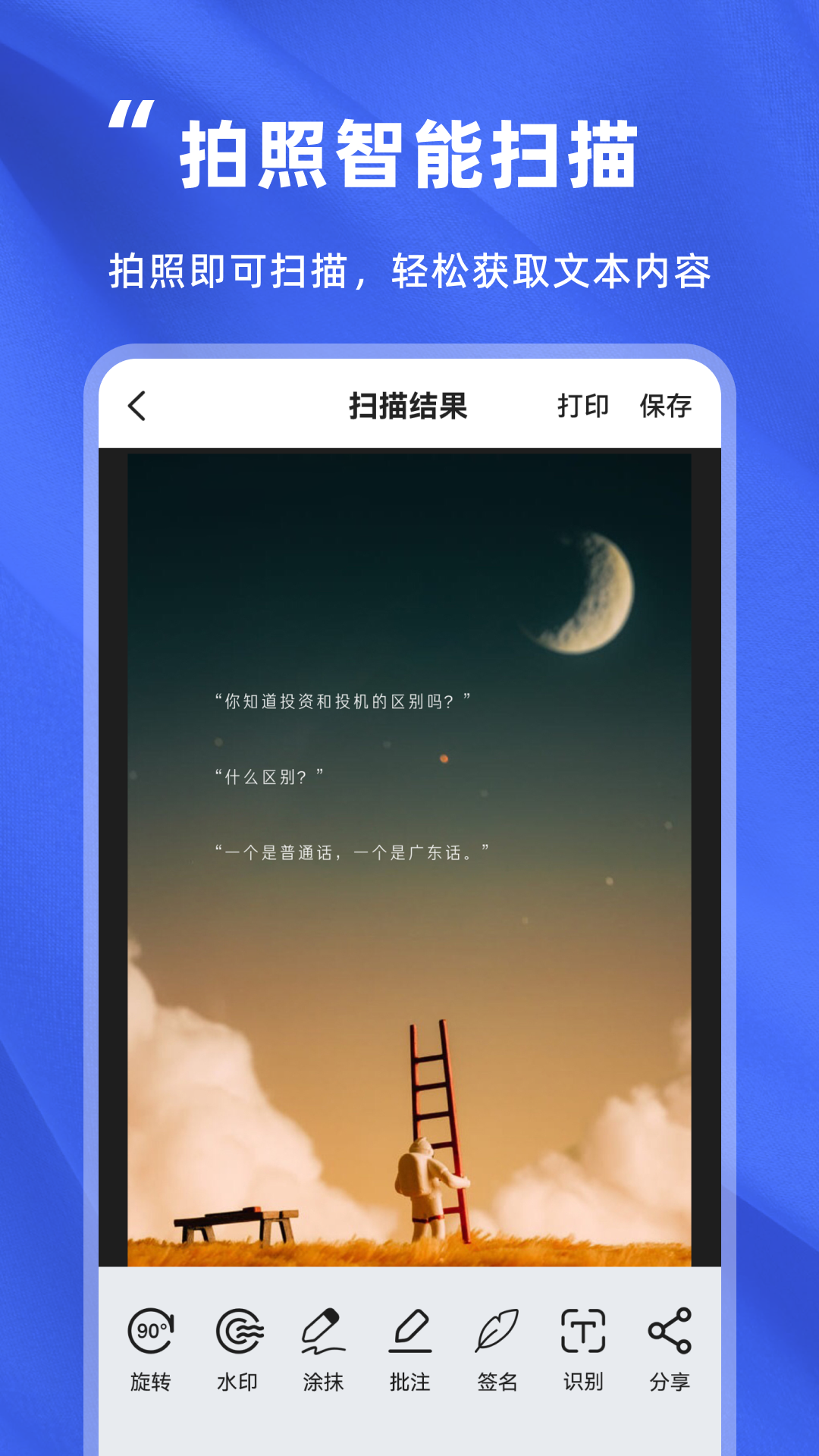 音频转文字精灵截图5