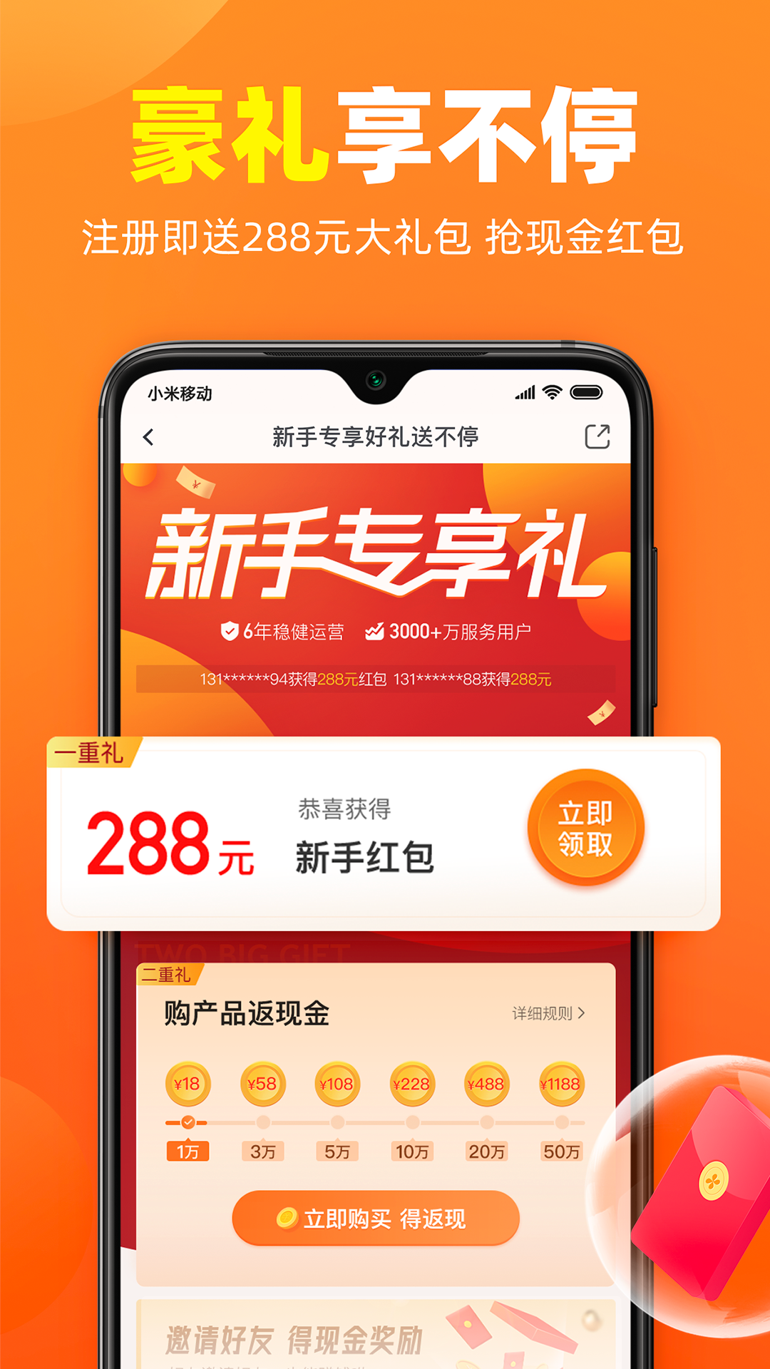 加油宝截图2