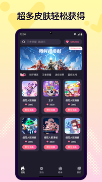 V8皮肤截图1