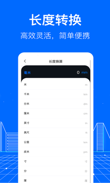 测距截图4