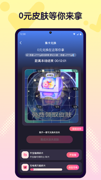 V8皮肤截图3