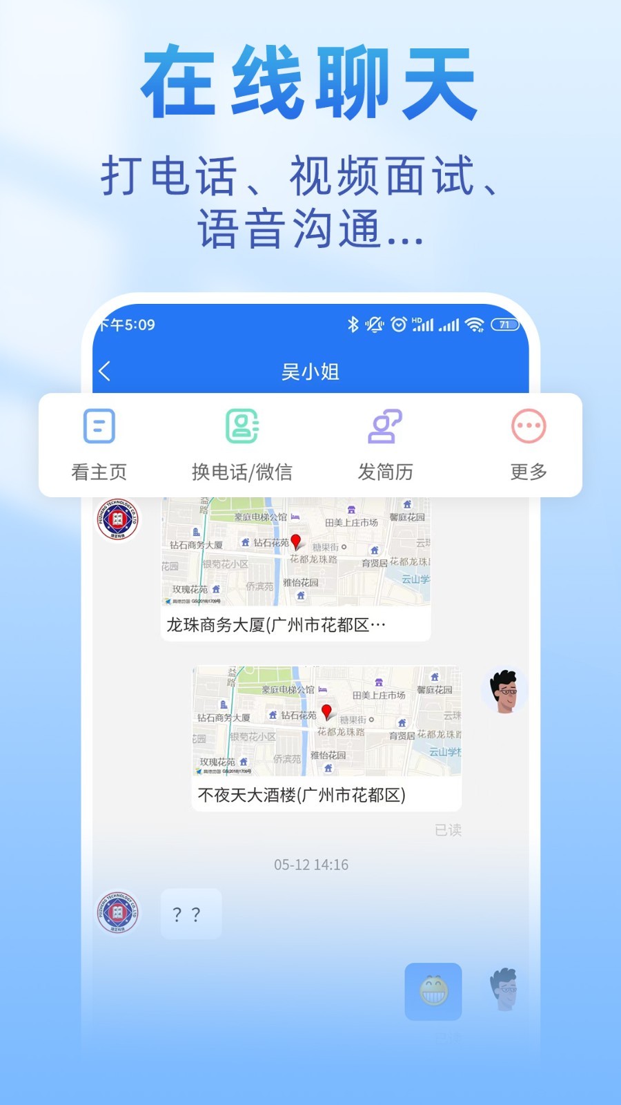 皮革人才网截图3