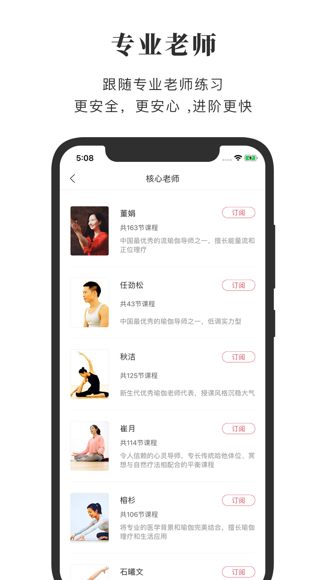 全是瑜截图3