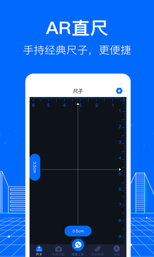 测距截图2