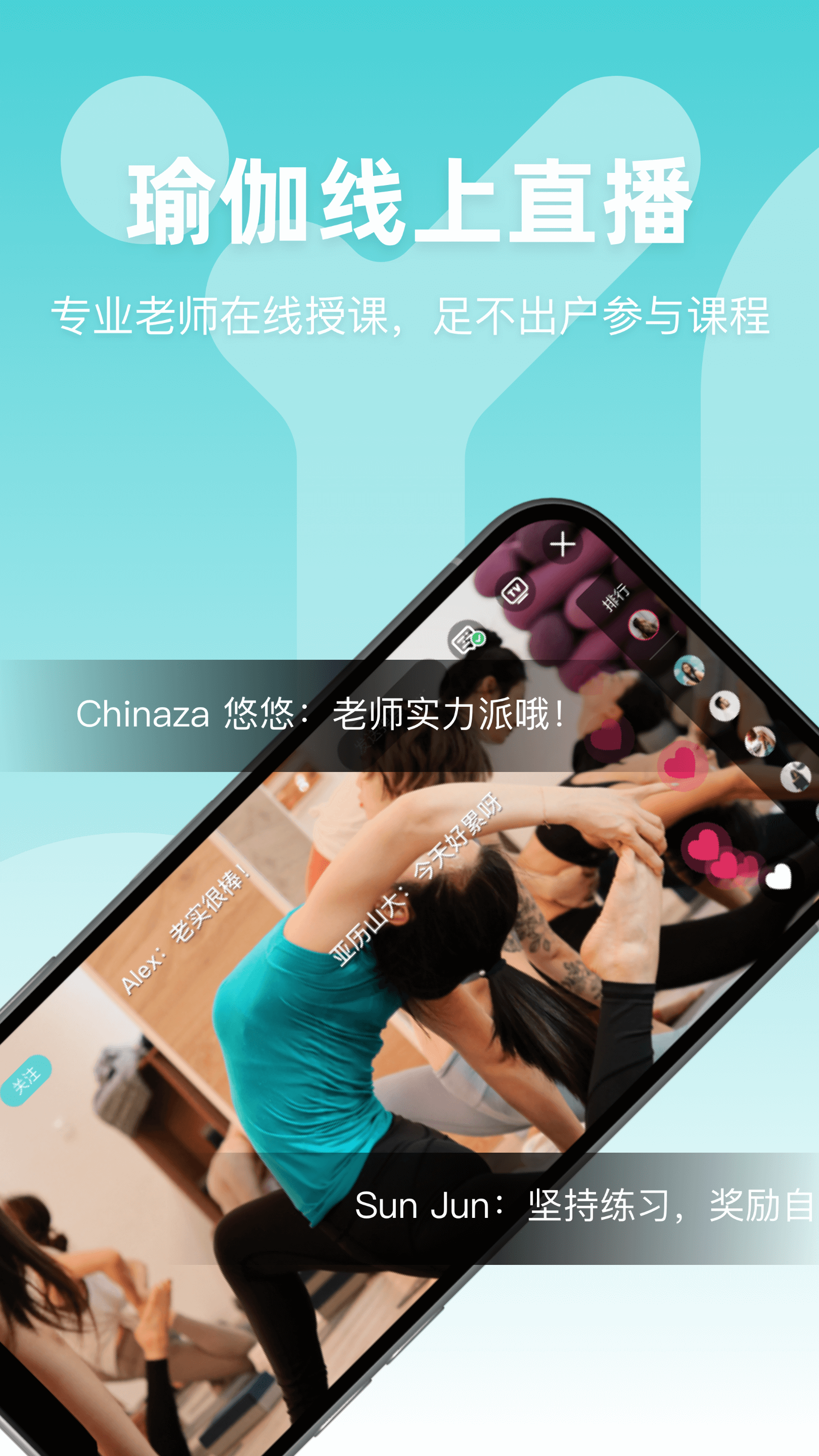 YogaNow截图4