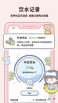 喵喵轻断食截图6