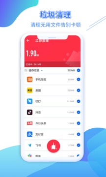 WiFi金钥匙截图4