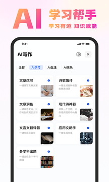 Chat Know截图4