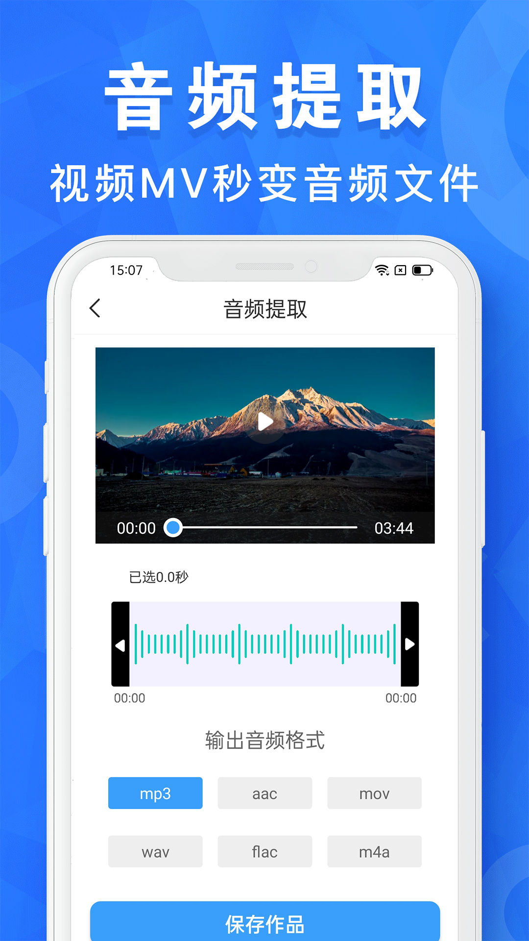 AI音乐剪辑截图4