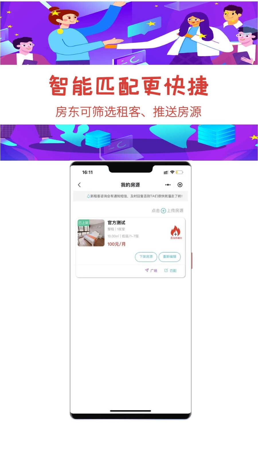 暖暖租房截图3