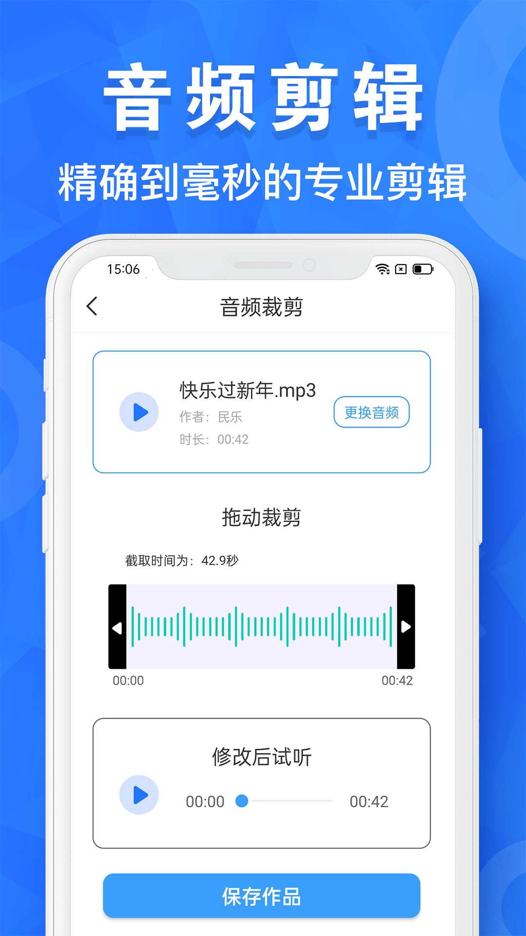 AI音乐剪辑截图2