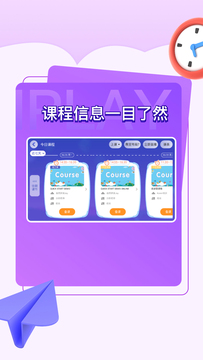 iPlay截图4